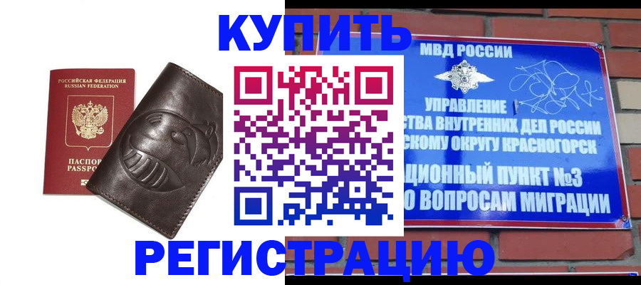 прописка в квартире в Вольске